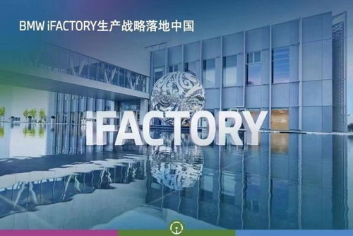汽勢圖解 150億元里達(dá)工廠的硬核實(shí)力，寶馬如何以數(shù)字文化創(chuàng)意重塑智造新標(biāo)桿
