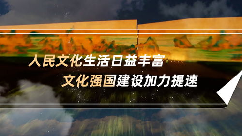 數(shù)說新中國75年 文化生活日益豐富，文化強(qiáng)國建設(shè)加力提速