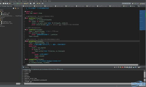 Python編程環境與軟件開發實踐指南